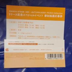 エーステ 秋組 シリアル
