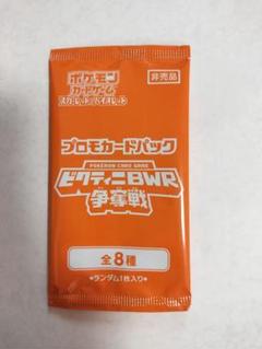 ビクティニ プロモ AR 3枚セット - メルカリ