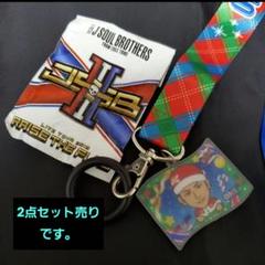 最終値下げ！早い者勝ち！未使用 登坂広臣グッズ2点セット
