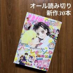 りぼん 大増刊の中古 未使用品 メルカリ りぼん 大増刊の中古 未使用品 メルカリ