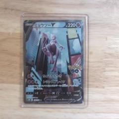 【PSA10】 ミュウツー v sr ポケモンGO ミュウツーv ポケモンカード psa10 ポケモンgo 25th SAR ポケカ
