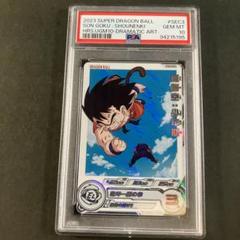 PSA10 孫悟空：少年期 UGM10-SEC3DA - メルカリ