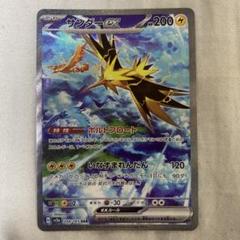 2025年最新】サンダーex sar sv2a ポケモンカード151の人気