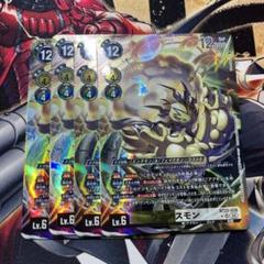 ウラノスモン SR パラレル 4枚セット