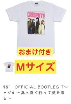 クリープハイプ　真っ直ぐ行ったら愛に着く　Tシャツ　Mサイズ