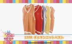 すとぷりころんチルデンニットベストフリーサイズ Amazon.co.jp: すとぷり チルデン ニット ベスト ころん シャツ