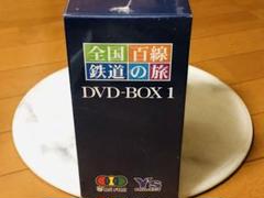 ★新品★6DVD-BOX / BSフジ ★「全国百線鉄道の旅」★