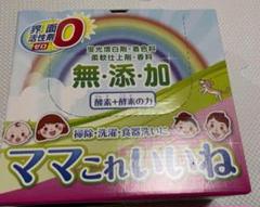 ※箱無しです　ママこれいいね 洗濯洗剤 1kg×5個 公式> KOYO WEB SHOP / ママこれいいね ワンパックタイプ