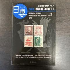 切手の専門誌　郵趣　175冊 切手の専門誌 郵趣 175冊 （切手・趣味の通信販売｜スタマガ