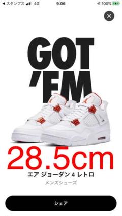 NIKEナイキ エアジョーダン4 レトロ オレンジメタリック 28.5