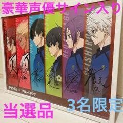 2025年最新】直筆サイン 声優の人気アイテム - メルカリ