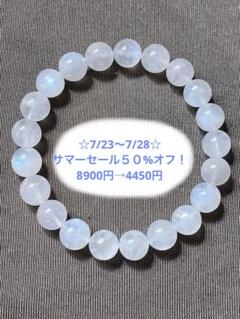 天然石ブレスレット☆品質良し！ブルームーンストーン９ｍｍ☆はブルーシラーが美しい