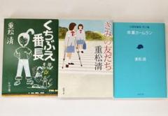 中古 きみの友だち 重松清の中古 未使用品を探そう メルカリ 中古 きみの友だち 重松清の中古 未使用品を探そう メルカリ