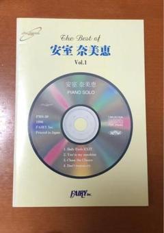 安室奈美恵　ピアノソロ楽譜