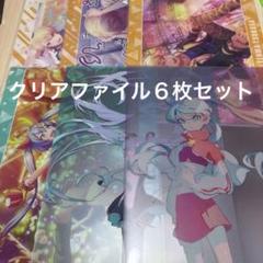 プロセカ　初音ミク　VOCALOID クリアファイル　セット