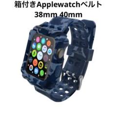 unifiss 38/40mm用迷彩ブルーカバー 箱付き