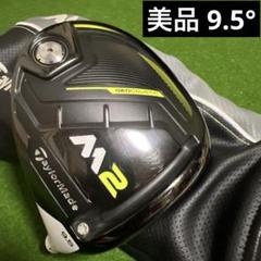 TaylorMade - 【ヘッド単品】テーラーメイド M2 D-TYPE ドライバー 楽天市場】テーラーメイドm2 ヘッド単品の通販