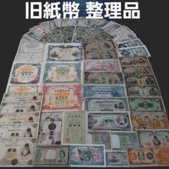 2025年最新】菅原道真軍用手票の人気アイテム - メルカリ