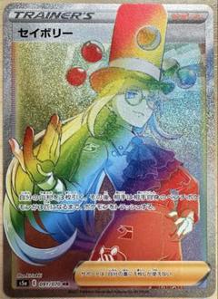 ポケモンカード PSA10 セイボリー　HR ポケモンカード セイボリー hr PSA10