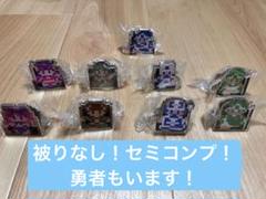 ドラゴンクエスト　ふくびき所スペシャル　パーティを作りま賞　9点セット　勇者込 ドラゴンクエスト ふくびき所スペシャル パーティを作りま賞 9点
