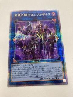 遊戯王　ギルス25th 2枚・ディヴェル　シークレット　シク 2025年最新】宵星の騎士ギルス 25の人気アイテム - メルカリ