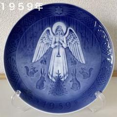 ○１９５９年○１８cm○クリスマスプレート◇ROYAL Copenhagen◇