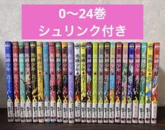 地縛少年花子くん 漫画 全巻 0〜24巻 アニメイト特典 コミック