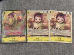 ワンピースカード お玉 パラレル R PRB02-016 3枚セット