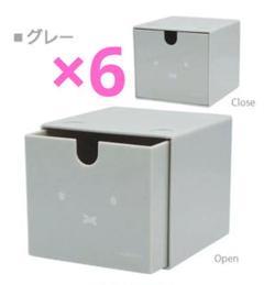 新品未使用 ミッフィー　スタッキングチェスト 6個セット グレー