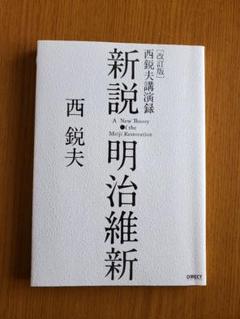 【貴重】限定CD５巻全揃え♦西鋭夫『歴史と人生』西鋭夫という生き方✨80年集大成 貴重】限定CD5巻全揃え♢西鋭夫『歴史と人生』西鋭夫という