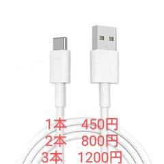 USB TypeC ケーブル