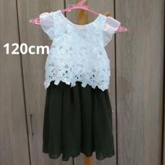 ♥SOSPITA ノースリーブ　レースワンピース 女の子120cm