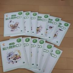 七田式 能力開発CD