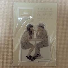 2025年最新】ライチ光クラブ アクスタの人気アイテム - メルカリ