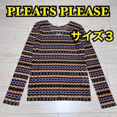 美品】PLEATS PLEASE プリーツプリーズ カットソー 長袖