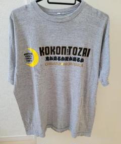 【未開封】森高千里　1991年　コンサートツアーTシャツ　Lサイズ 2025年最新】森高千里 tシャツの人気アイテム - メルカリ