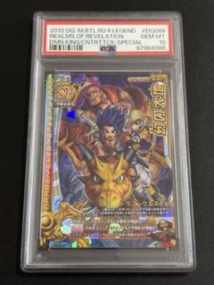 2025年最新】ドラゴンボールカードダス psaの人気アイテム