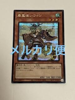 2025年最新】霊使い シークレット スターチップの人気アイテム