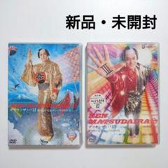 【II III 未開封】つばさ 完全版 DVD-BOX I II III II III 未開封】つばさ 完全版 DVD-BOX I II III