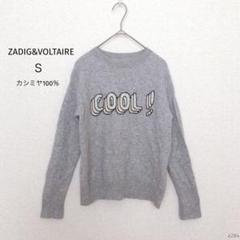 2025年最新】zadig ニットの人気アイテム - メルカリ