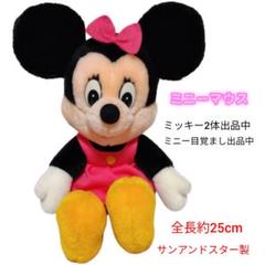 サンアンドスター社製ミニーぬいぐるみ WALT DISNEY COMPANY/ウォルトディズニーカンパニー・SUN AND