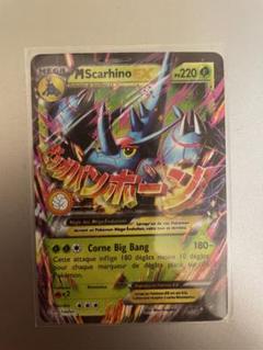 ポケモンカード メガヘラクロス2枚セット ポケモン - ポケモンカード ヘラクロスEX MヘラクロスEX 2枚