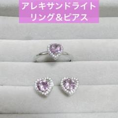 アレキサンドライト リングとピアス　パワーストーン 6月誕生石　天然石