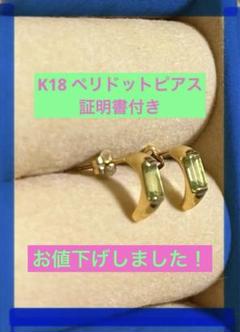vielle  ヴィエール K18ペリドットピアス vielle ヴィエール K18ペリドットピアス - メルカリ