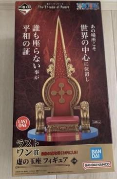 一番くじ ワンピース The Throne of Power ラストワン賞 - メルカリ