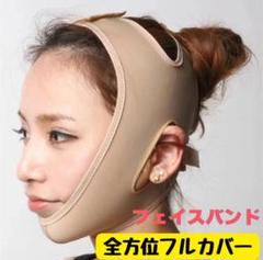 脂肪吸引　顔　圧迫　変装　中古　新品　まとめ売り 2025年最新】顔の脂肪吸引の人気アイテム - メルカリ