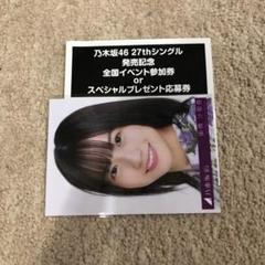 2025年最新】乃木坂 握手券の人気アイテム - メルカリ