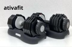 【ATIVAFIT】 可変式ダンベル 20㎏×1　中古 Amazon | ATIVAFIT 可変式ダンベル 5kg-30kg 12段階調節