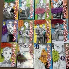 エンゼルバンク : ドラゴン桜外伝 1〜12巻