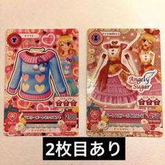 アイカツ アクセサリーまとめ 星宮いちご 2枚目あり 61枚 アイカツ アクセサリーまとめ 星宮いちご 2枚目あり 61枚 - メルカリ